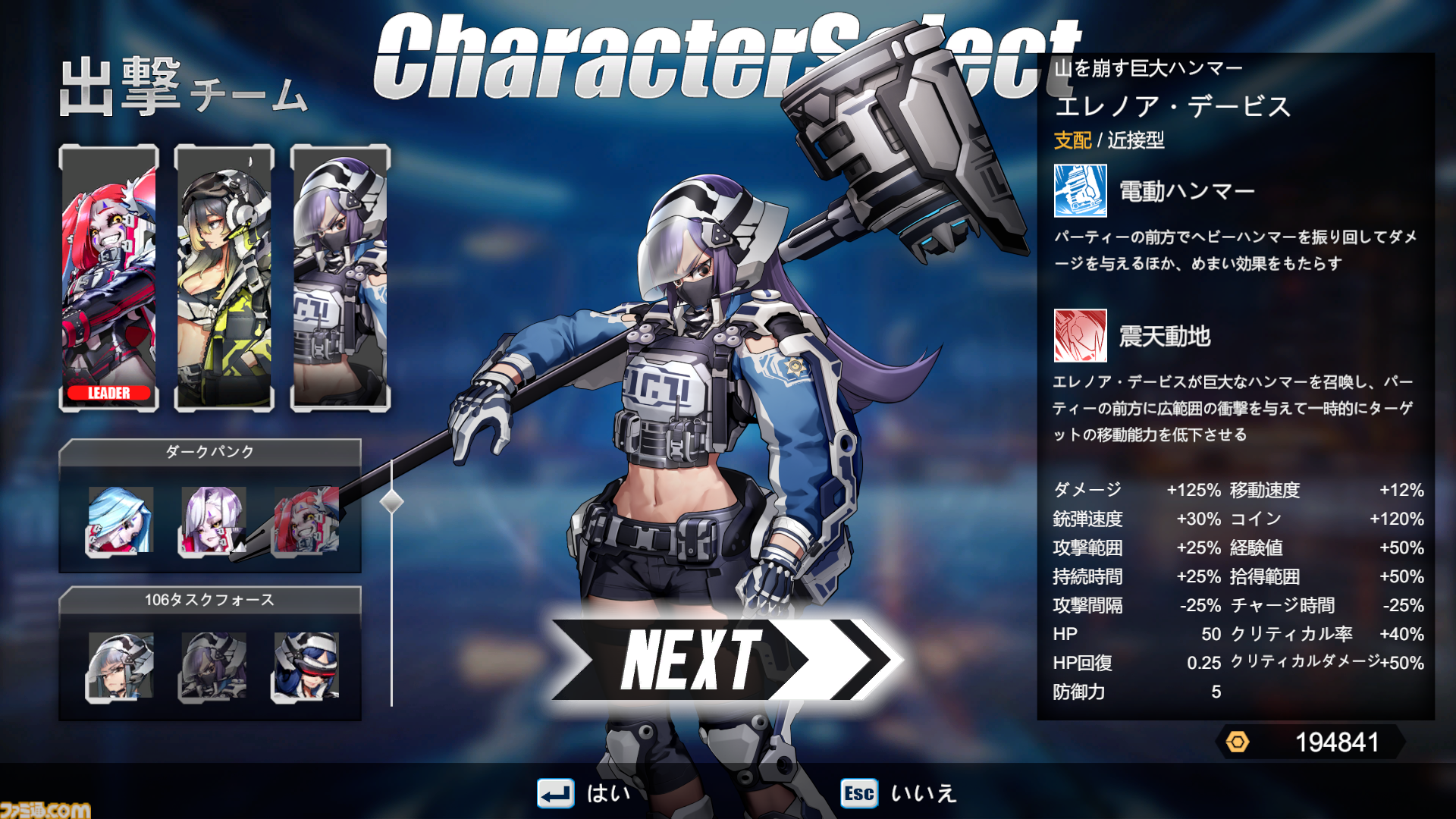 ワルキューレスクワッド：突破せよ！』体験版がSteamで配信中。3人チームのヴァルキリー小隊を率いて戦う弾幕ローグライクアクション |  ゲーム・エンタメ最新情報のファミ通.com