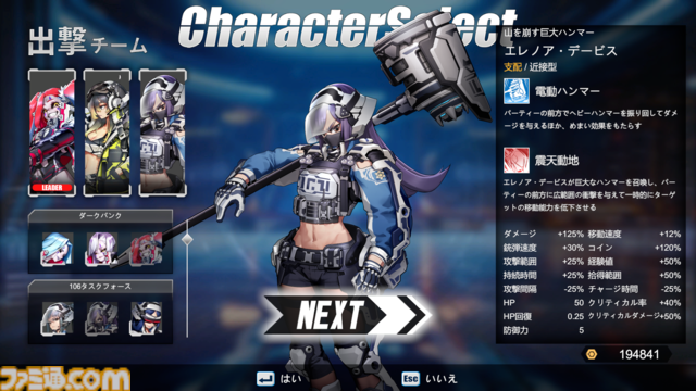 『ワルキューレスクワッド：突破せよ！』体験版がSteamで配信中。3人チームのヴァルキリー小隊を率いて戦う弾幕ローグライクアクション