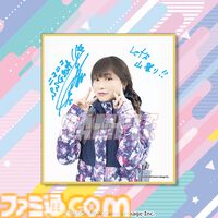 いよいよ明日（10/12）『今井麻美のニコニコSSG』オンラインイベント開催。イベントの開催を記念して“くじ引き堂”にてグッズも販売