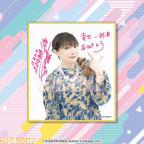 いよいよ明日（10/12）『今井麻美のニコニコSSG』オンラインイベント開催。イベントの開催を記念して“くじ引き堂”にてグッズも販売