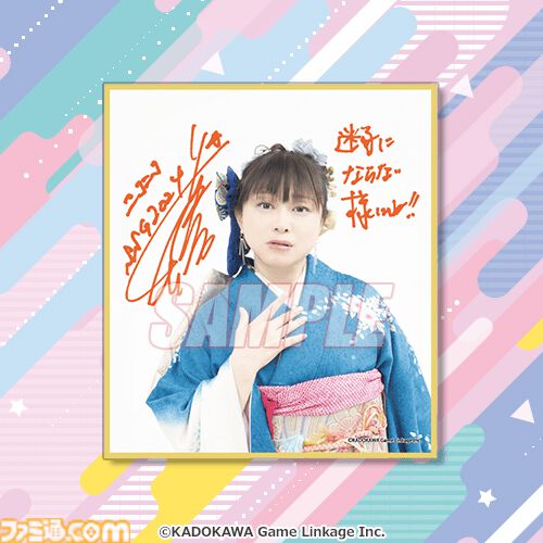 いよいよ明日（10/12）『今井麻美のニコニコSSG』オンラインイベント開催。イベントの開催を記念して“くじ引き堂”にてグッズも販売