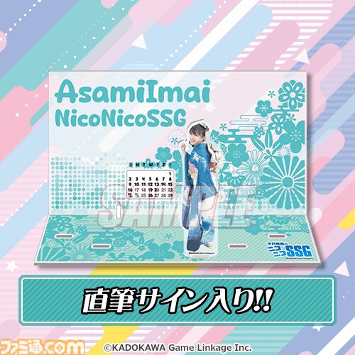 いよいよ明日（10/12）『今井麻美のニコニコSSG』オンラインイベント開催。イベントの開催を記念して“くじ引き堂”にてグッズも販売