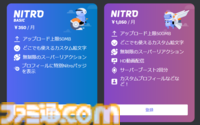 「ディスコードを作ったのは『FF11』を友だちとボイスチャットしたかったから。」ディスコード創業者インタビュー。ちなみに、現在プレイ中の『FF14』とのコラボは「Look Forward to it（お楽しみに）」。