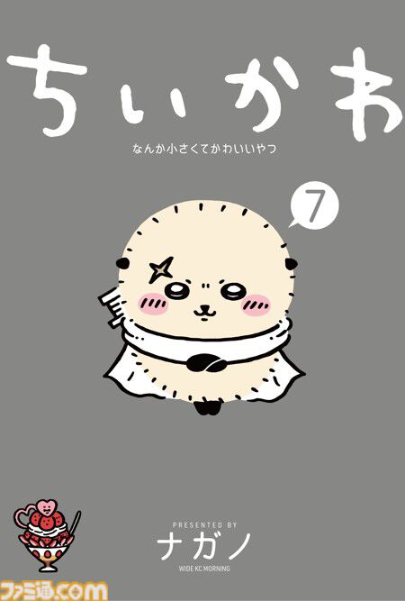 ナガノ展の原画集が11月21日発売。『ちいかわ』『ナガノのくま』などナガノ作品の原画やラフスケッチなどを収録