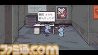 『ねずみバスターズ！』無料体験版が配信開始。ねずみになった主人公がアパートを舞台に除霊活動をするドット絵ゆるふわホラーアドベンチャー