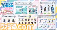 本日（10/12）14時からミンゴス生歌唱ありのオンラインイベント『今井麻美のニコニコSSGレジェンズ』開催！