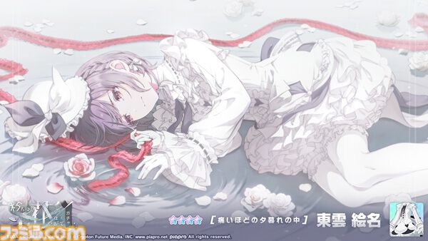 プロセカ】新イベント“荊棘の道は何処へ”&“朽ちゆく花はやがてガチャ