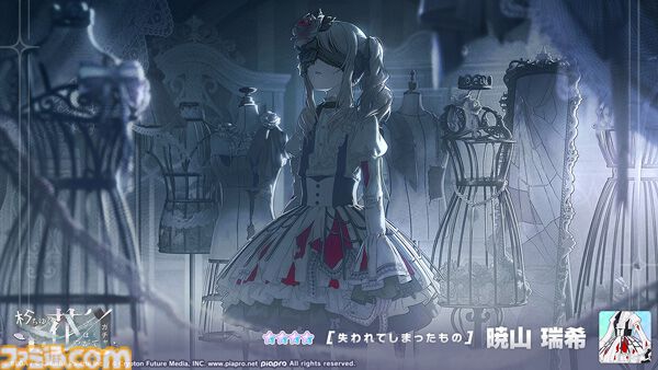 プロセカ】新イベント“荊棘の道は何処へ”&“朽ちゆく花はやがてガチャ