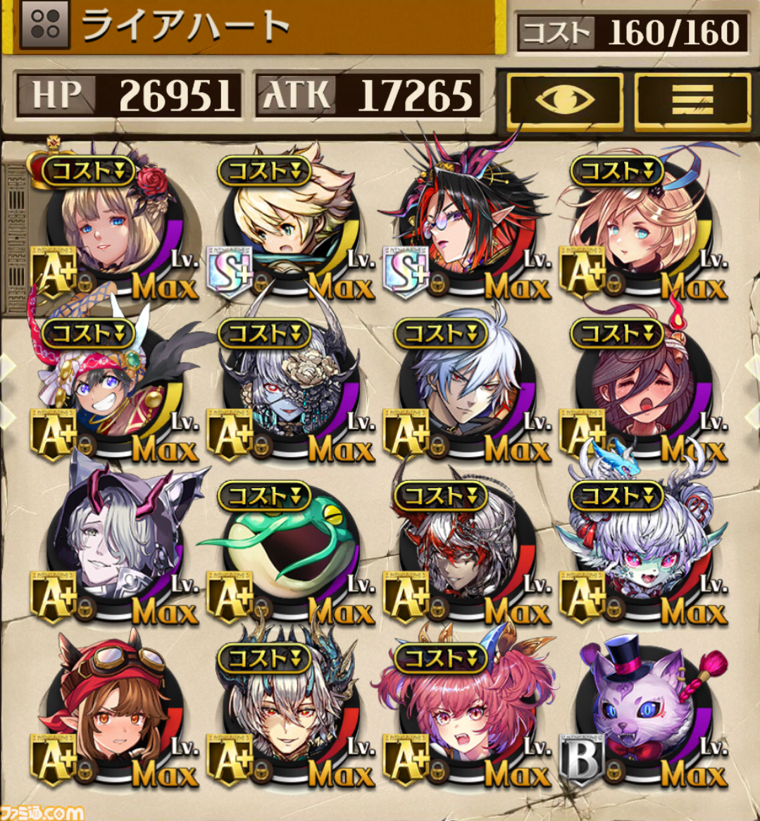 逆転オセロニア』10月カップ戦（シュヴァンツクリーガ一杯）傾向と対策/世界のザキヤマが独断と偏見で選ぶ推し駒`s【FILE227】 |  ゲーム・エンタメ最新情報のファミ通.com