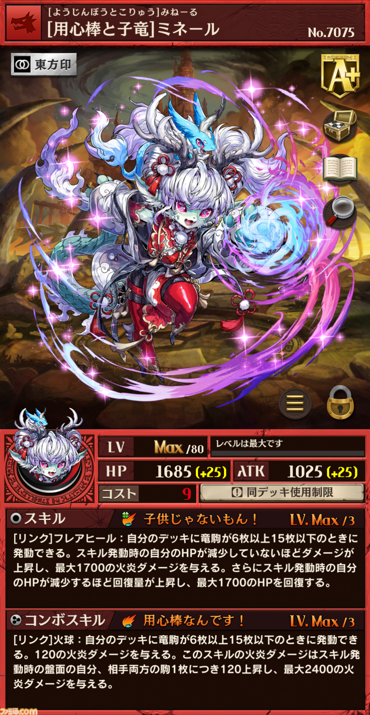 画像ページ (2/9) 『逆転オセロニア』10月カップ戦（シュヴァンツクリーガ一杯）傾向と対策/世界のザキヤマが独断と偏見で選ぶ推し駒`s【FILE227】  | ゲーム・エンタメ最新情報のファミ通.com