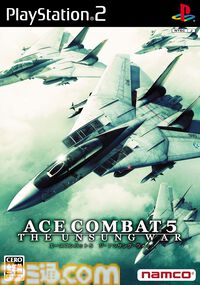 『エースコンバット5』20周年。「負け続けの私だが……今度は私の勝ちだ」名台詞のオンパレードの中、高揚感溢れるドッグファイトを存分に堪能できた【今日は何の日？】