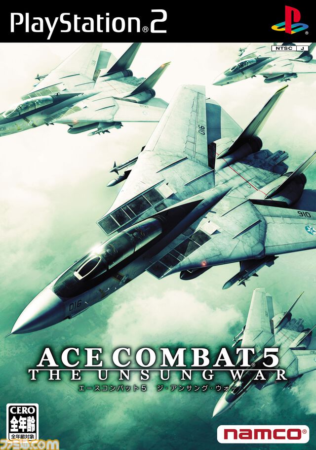 『エースコンバット5』20周年。「負け続けの私だが……今度は私の勝ちだ」名台詞のオンパレードの中、高揚感溢れるドッグファイトを存分に堪能できた【今日は何の日？】