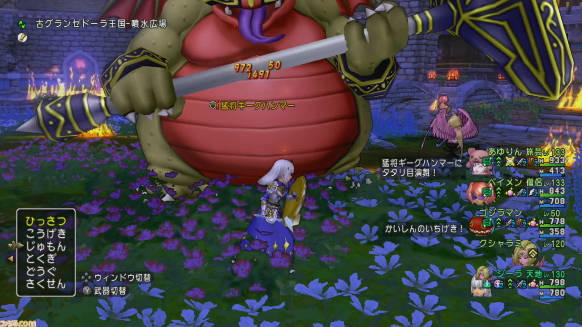 『ドラゴンクエストX　オンライン』プレイ日記　なかまモンスターのニードルマンが楽しい！ 手数の多さに振り切った能力がクセになる（第493回）