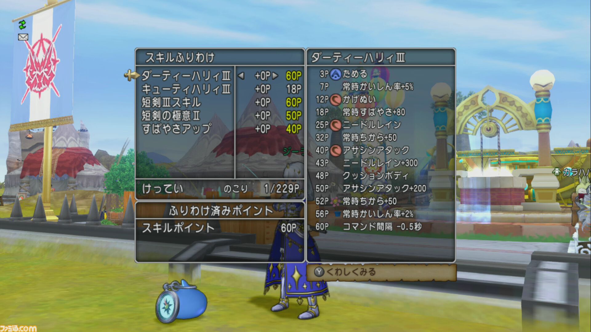 『ドラゴンクエストX　オンライン』プレイ日記　なかまモンスターのニードルマンが楽しい！ 手数の多さに振り切った能力がクセになる（第493回）