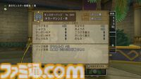 『ドラゴンクエストX　オンライン』プレイ日記　なかまモンスターのニードルマンが楽しい！ 手数の多さに振り切った能力がクセになる（第493回）