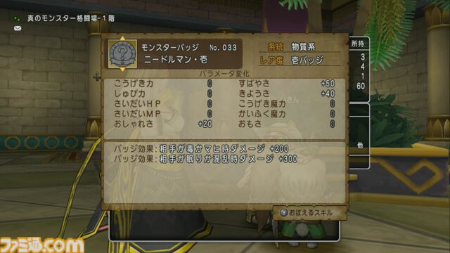 『ドラゴンクエストX　オンライン』プレイ日記　なかまモンスターのニードルマンが楽しい！ 手数の多さに振り切った能力がクセになる（第493回）