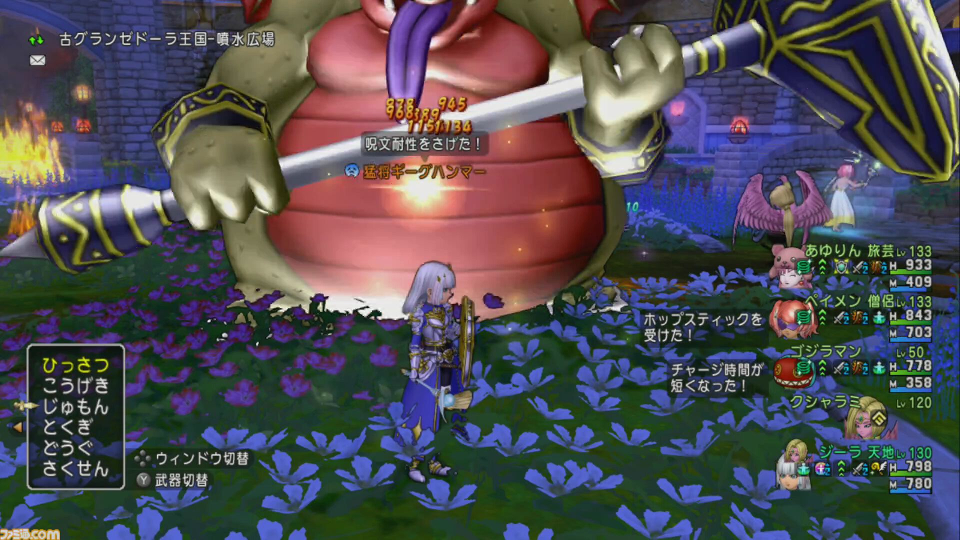 『ドラゴンクエストX　オンライン』プレイ日記　なかまモンスターのニードルマンが楽しい！ 手数の多さに振り切った能力がクセになる（第493回）
