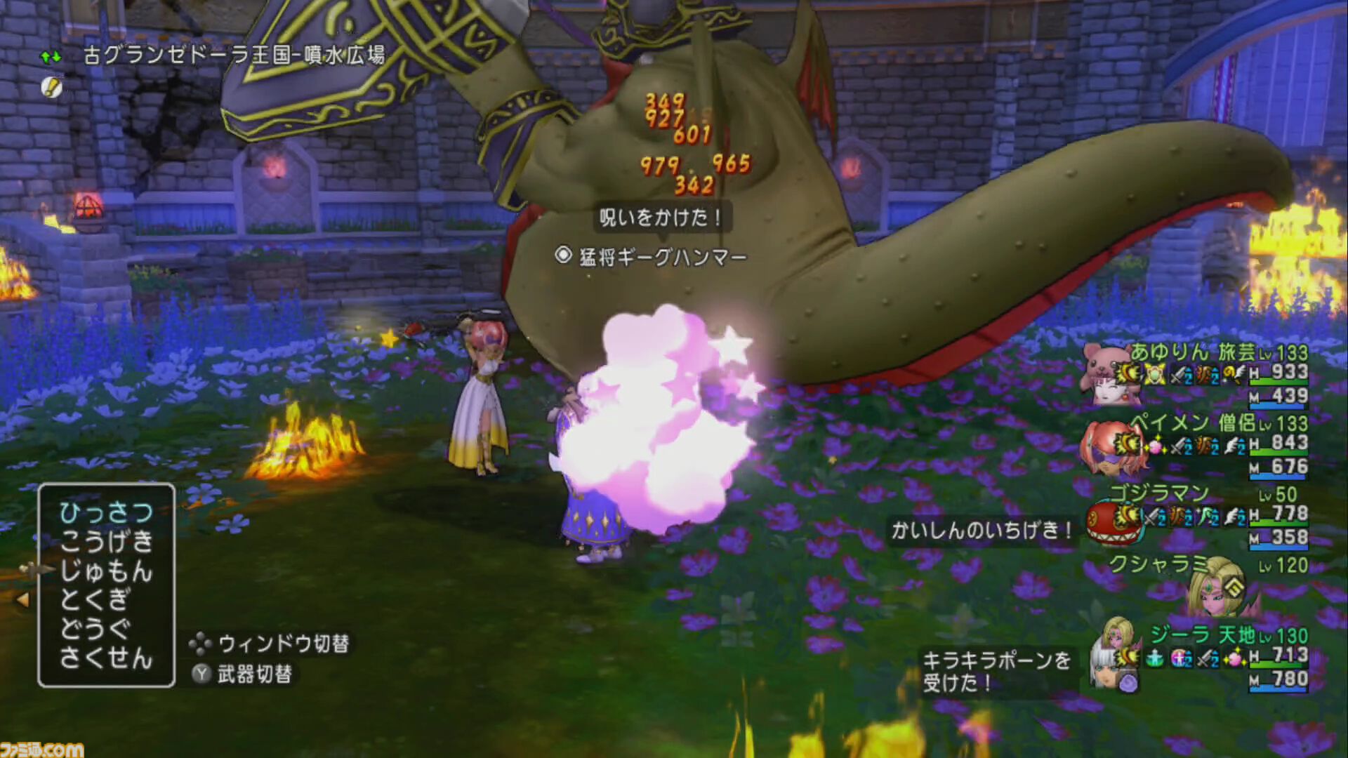 『ドラゴンクエストX　オンライン』プレイ日記　なかまモンスターのニードルマンが楽しい！ 手数の多さに振り切った能力がクセになる（第493回）