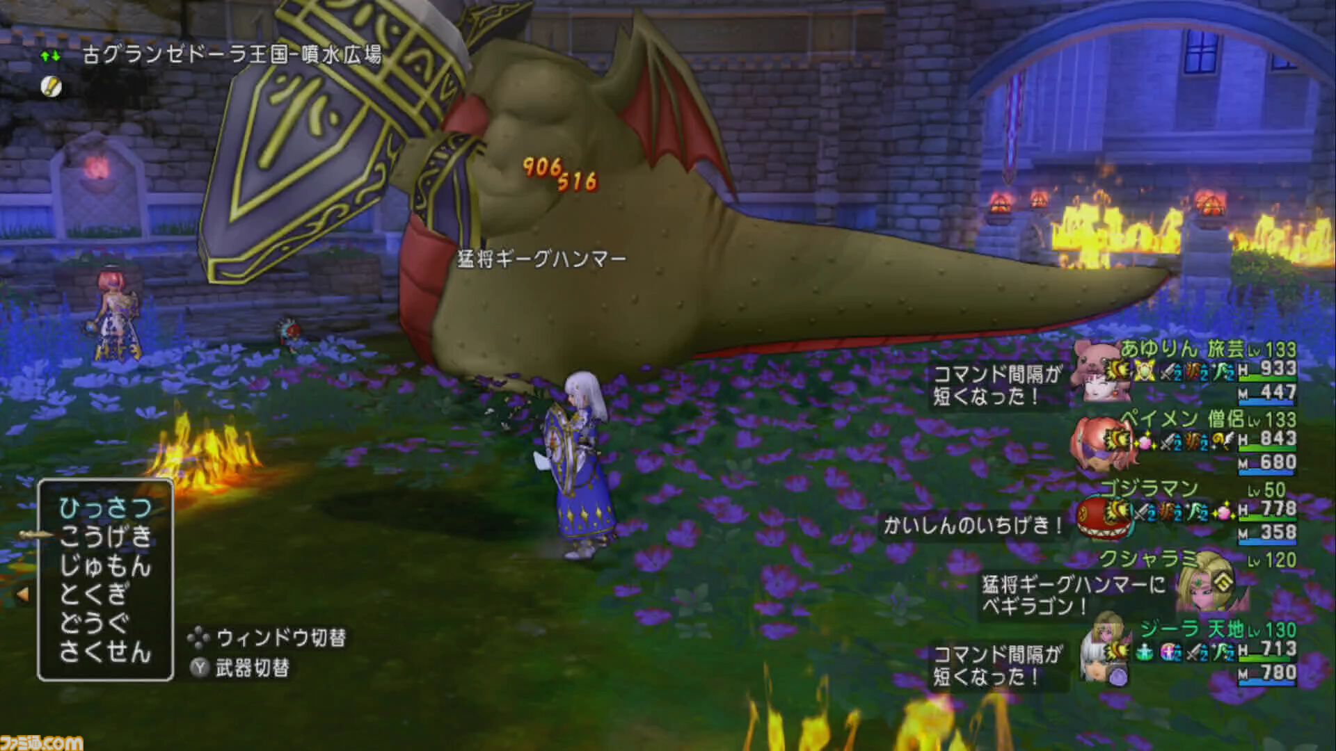 『ドラゴンクエストX　オンライン』プレイ日記　なかまモンスターのニードルマンが楽しい！ 手数の多さに振り切った能力がクセになる（第493回）