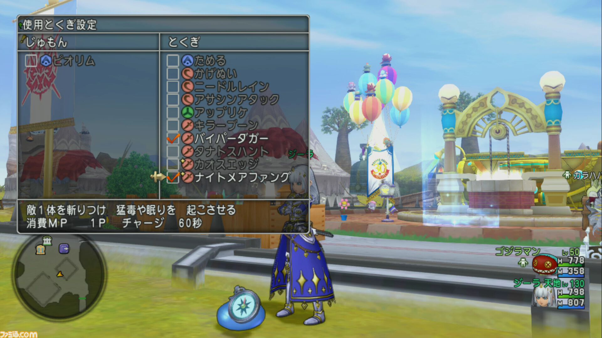 『ドラゴンクエストX　オンライン』プレイ日記　なかまモンスターのニードルマンが楽しい！ 手数の多さに振り切った能力がクセになる（第493回）