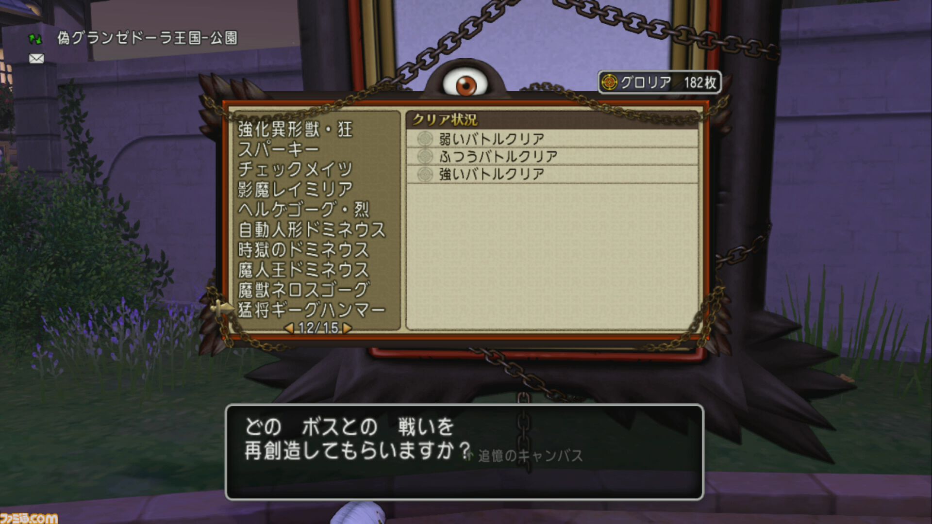 『ドラゴンクエストX　オンライン』プレイ日記　なかまモンスターのニードルマンが楽しい！ 手数の多さに振り切った能力がクセになる（第493回）