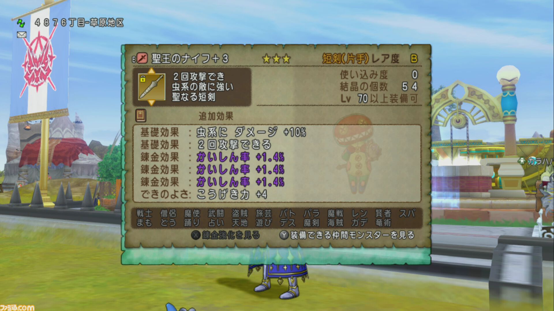 『ドラゴンクエストX　オンライン』プレイ日記　なかまモンスターのニードルマンが楽しい！ 手数の多さに振り切った能力がクセになる（第493回）