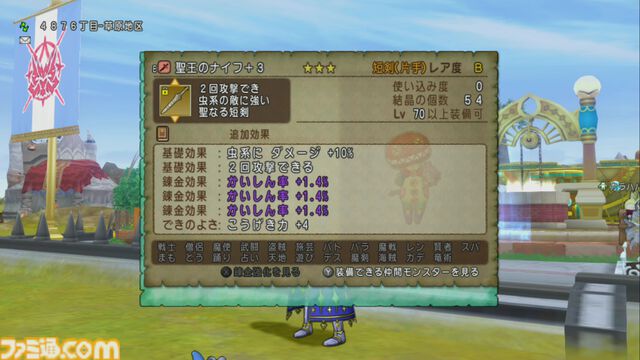 『ドラゴンクエストX　オンライン』プレイ日記　なかまモンスターのニードルマンが楽しい！ 手数の多さに振り切った能力がクセになる（第493回）