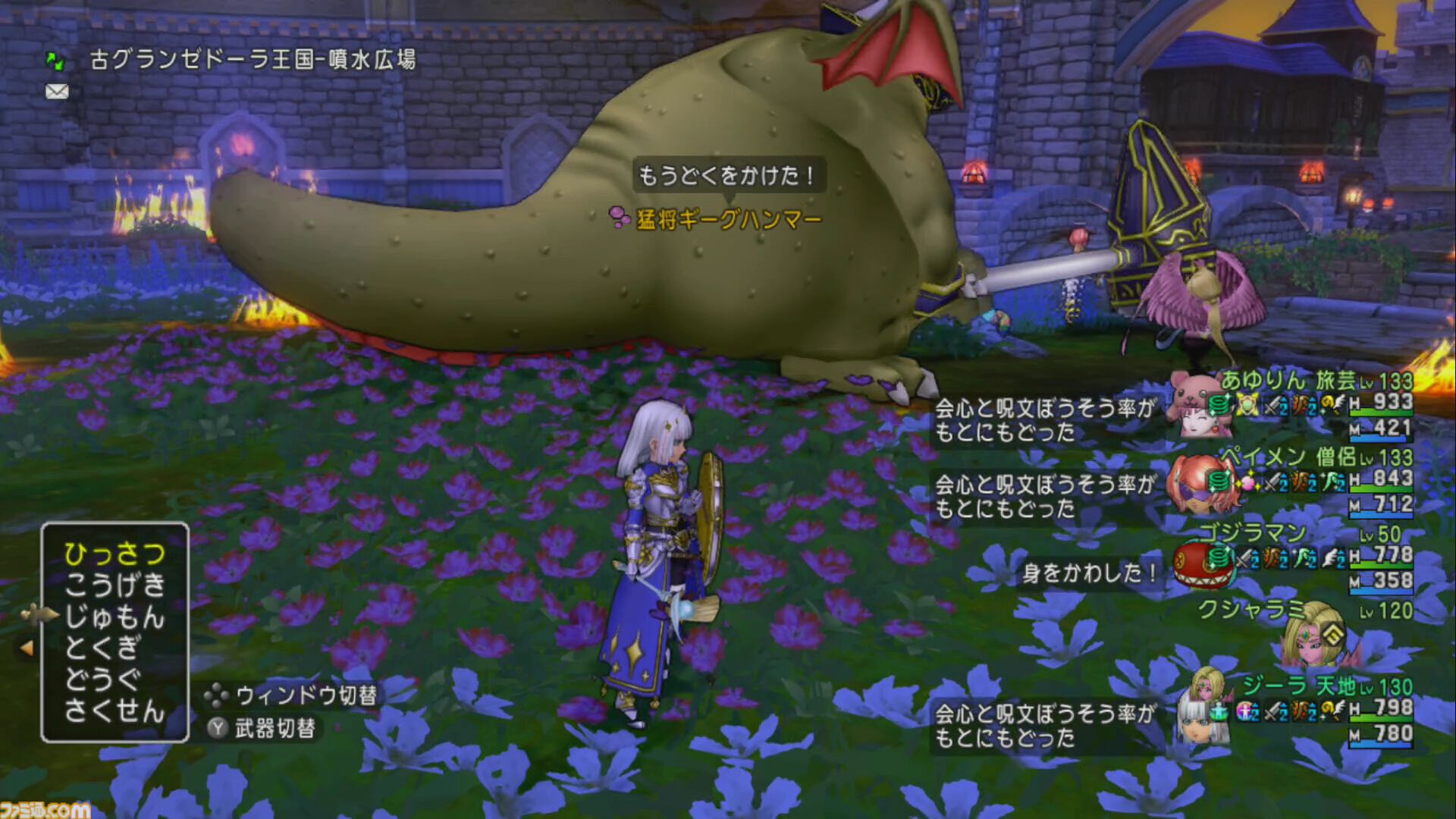 『ドラゴンクエストX　オンライン』プレイ日記　なかまモンスターのニードルマンが楽しい！ 手数の多さに振り切った能力がクセになる（第493回）