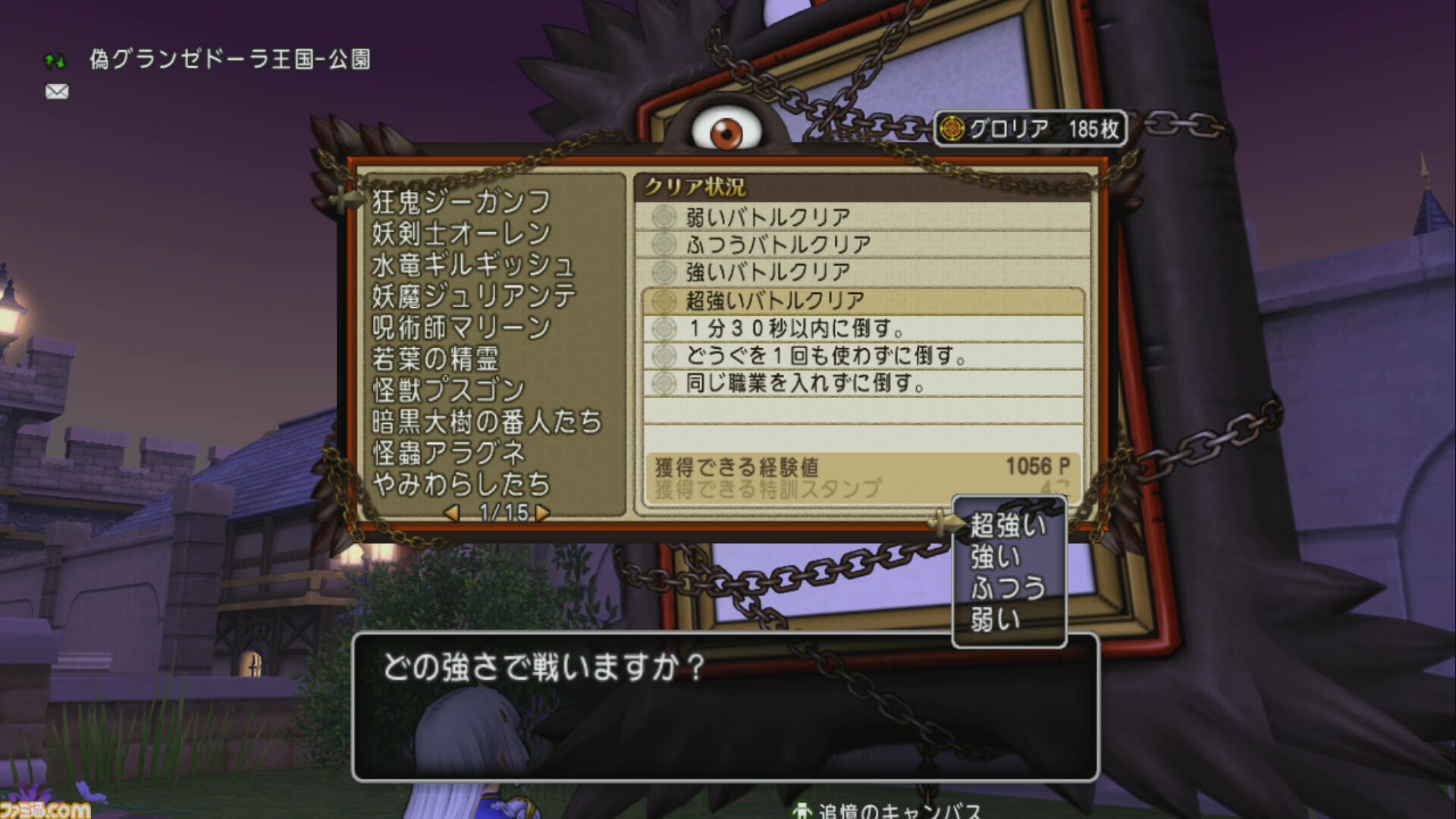 『ドラゴンクエストX　オンライン』プレイ日記　なかまモンスターのニードルマンが楽しい！ 手数の多さに振り切った能力がクセになる（第493回）