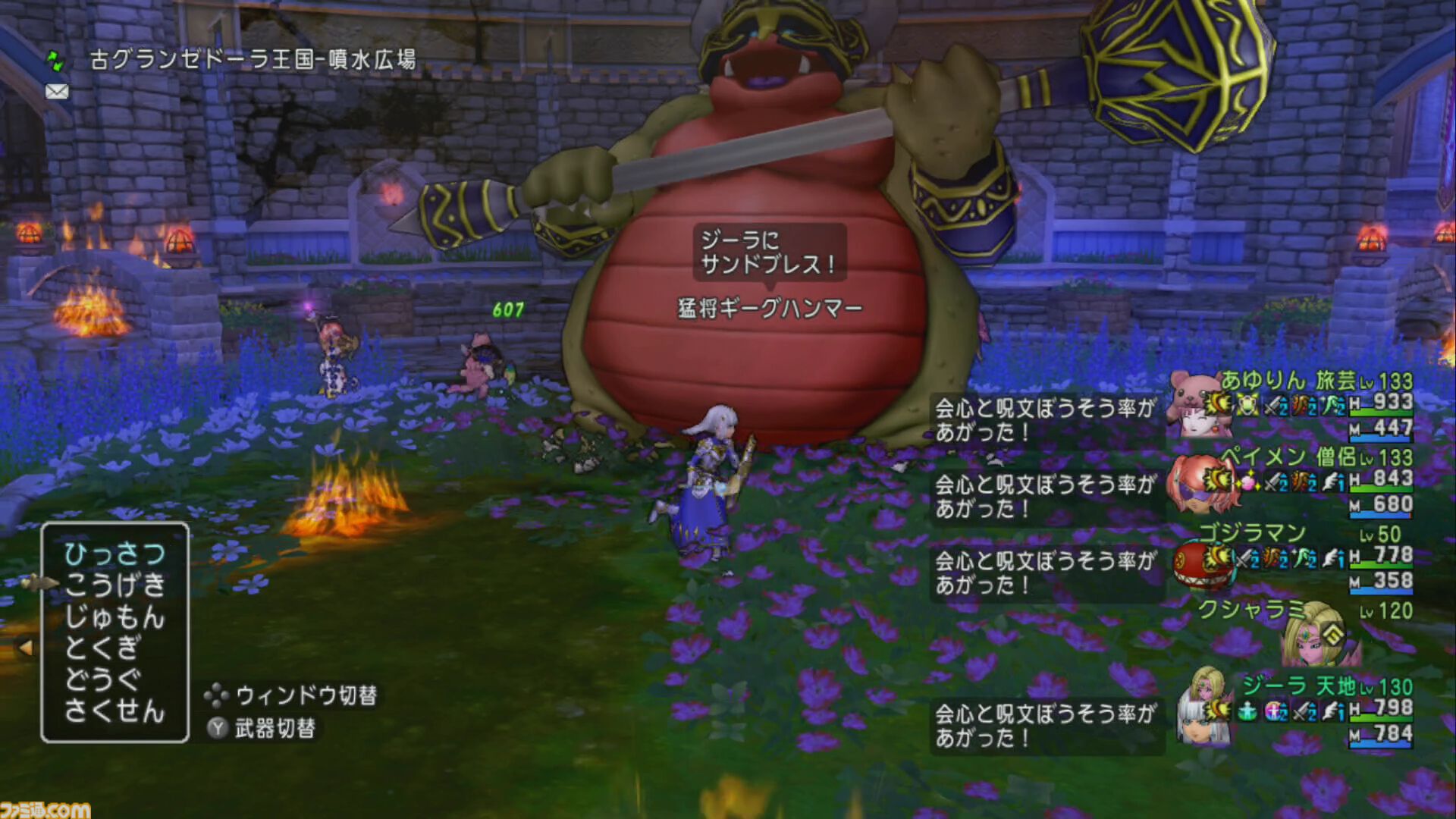 『ドラゴンクエストX　オンライン』プレイ日記　なかまモンスターのニードルマンが楽しい！ 手数の多さに振り切った能力がクセになる（第493回）