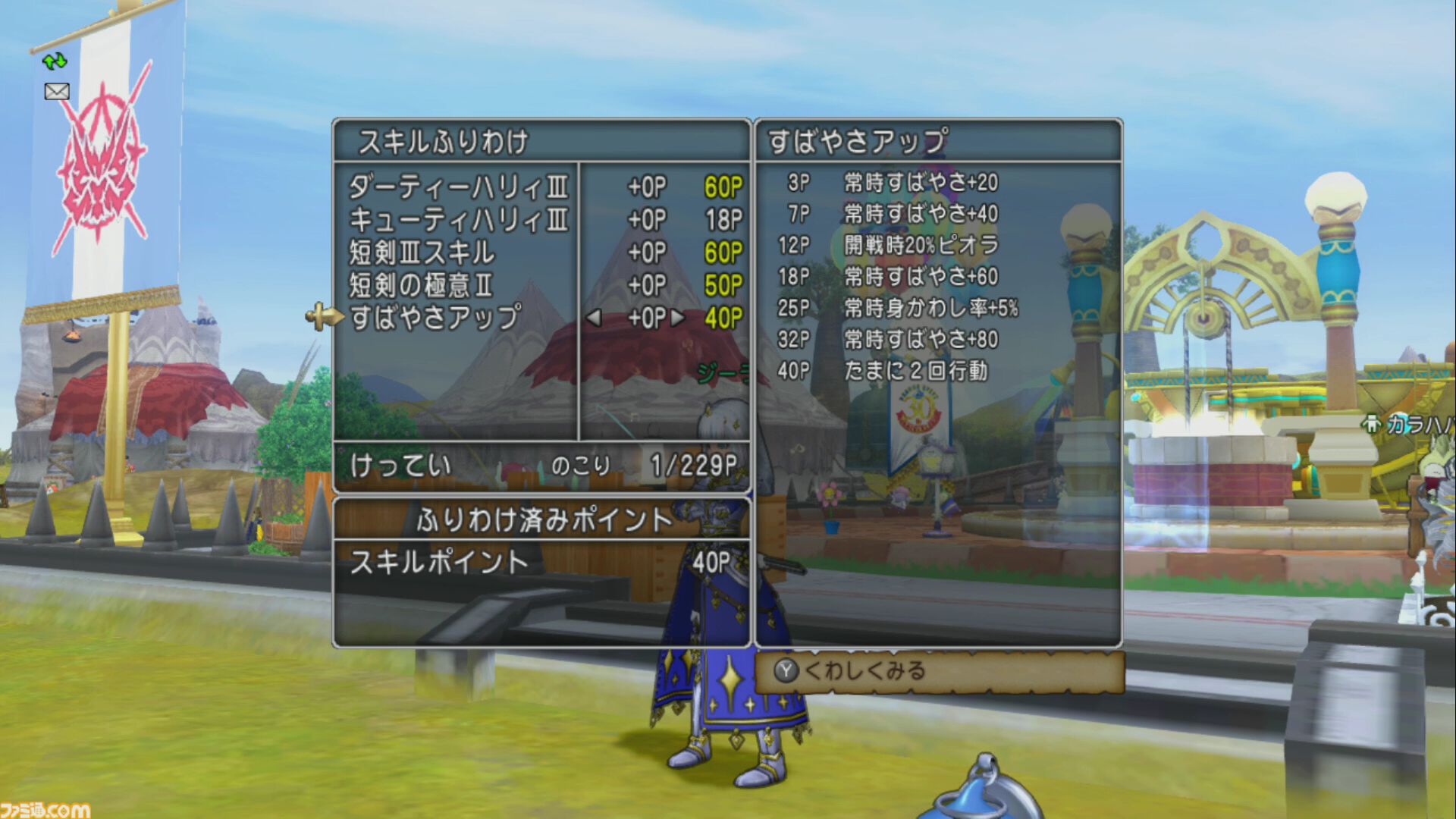 『ドラゴンクエストX　オンライン』プレイ日記　なかまモンスターのニードルマンが楽しい！ 手数の多さに振り切った能力がクセになる（第493回）