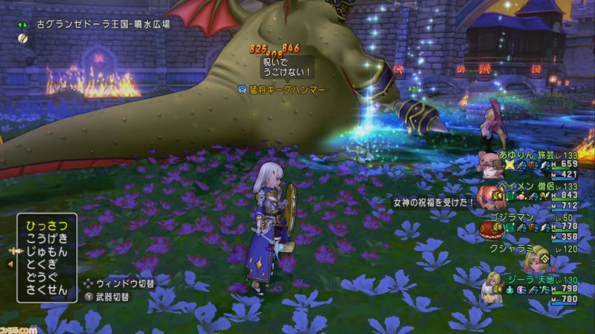 『ドラゴンクエストX　オンライン』プレイ日記　なかまモンスターのニードルマンが楽しい！ 手数の多さに振り切った能力がクセになる（第493回）