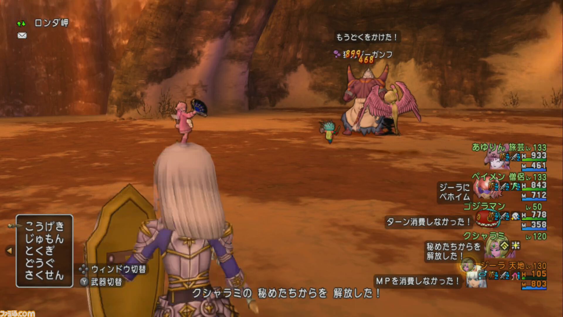『ドラゴンクエストX　オンライン』プレイ日記　なかまモンスターのニードルマンが楽しい！ 手数の多さに振り切った能力がクセになる（第493回）