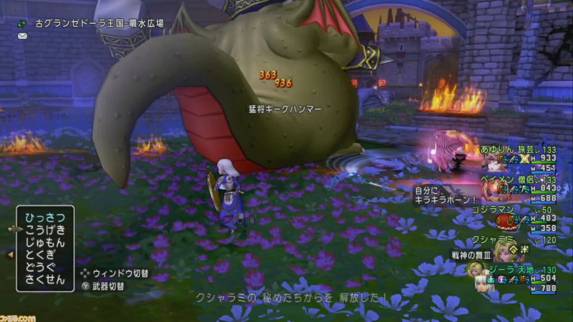 『ドラゴンクエストX　オンライン』プレイ日記　なかまモンスターのニードルマンが楽しい！ 手数の多さに振り切った能力がクセになる（第493回）