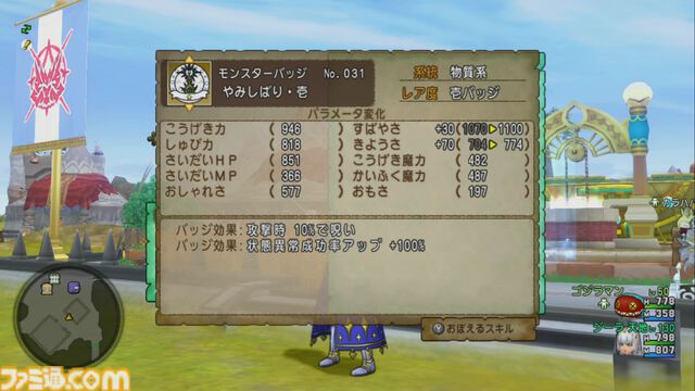 『ドラゴンクエストX　オンライン』プレイ日記　なかまモンスターのニードルマンが楽しい！ 手数の多さに振り切った能力がクセになる（第493回）