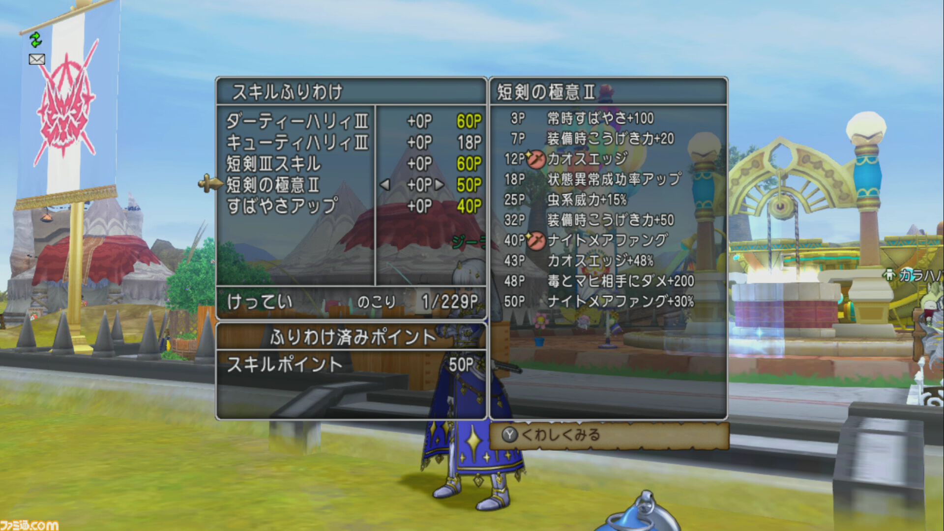 『ドラゴンクエストX　オンライン』プレイ日記　なかまモンスターのニードルマンが楽しい！ 手数の多さに振り切った能力がクセになる（第493回）