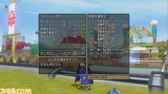 『ドラゴンクエストX　オンライン』プレイ日記　なかまモンスターのニードルマンが楽しい！ 手数の多さに振り切った能力がクセになる（第493回）