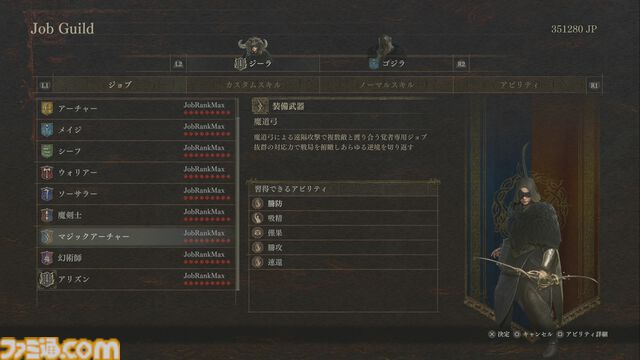 『ドラゴンズドグマ 2』インタビュー＆レビュー。9月のアップデート後にプレイしたら超快適になっていた。PS5（通常版）、XSX版でおよそ50～60fpsを実現。始めるならいま！