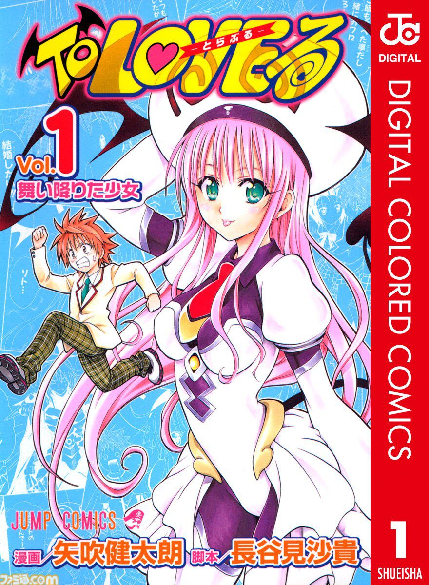 Kindleで50％ポイント還元】おすすめ漫画『ダンダダン』『To LOVEる