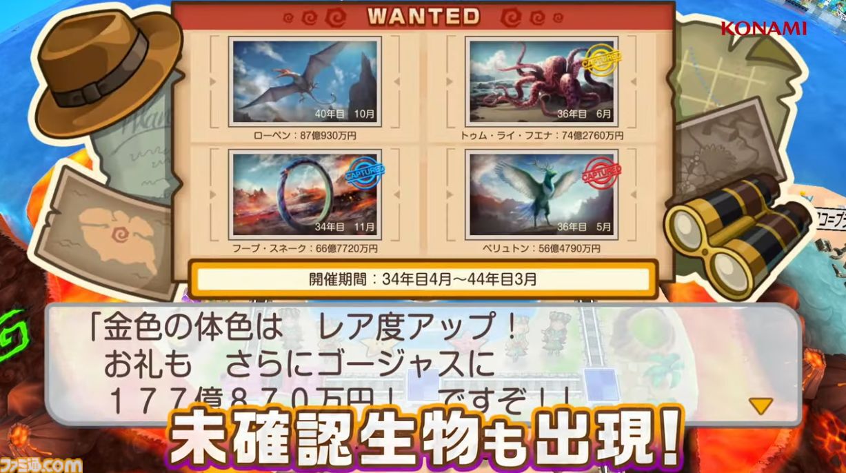 『桃鉄ワールド』ムー大陸が11月の無料アップデートで追加。新たな物件やイベント、謎の巨人“魔神ラ･ムー”が登場