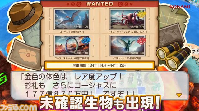 『桃鉄ワールド』ムー大陸が11月の無料アップデートで追加。新たな物件やイベント、謎の巨人“魔神ラ･ムー”が登場