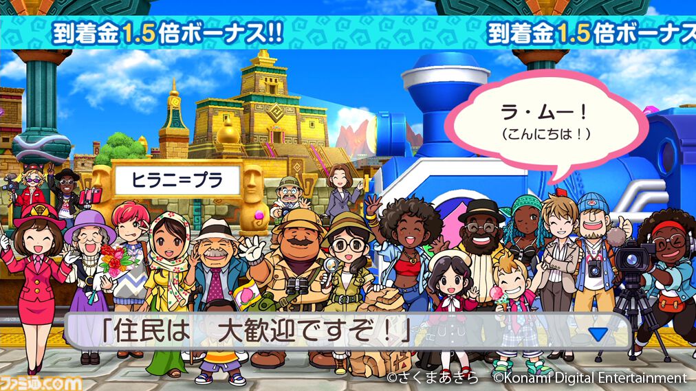 桃鉄ワールド』ムー大陸が11月の無料アップデートで追加。新たな 桃鉄ワールド』ムー大陸が11月の無料アップデートで追加。新たな