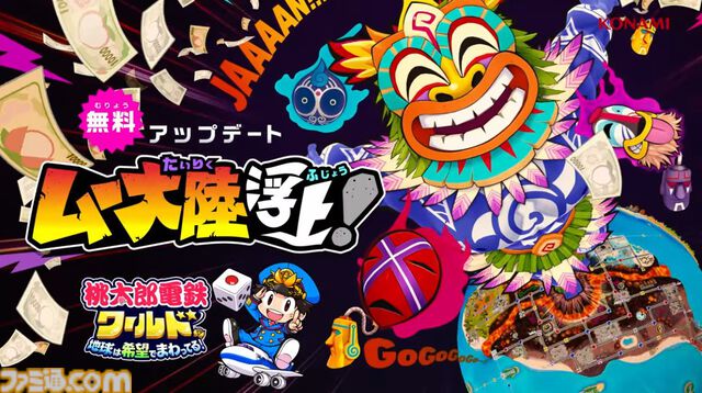 『桃鉄ワールド』ムー大陸が11月の無料アップデートで追加。新たな物件やイベント、謎の巨人“魔神ラ･ムー”が登場