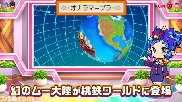 『桃鉄ワールド』ムー大陸が11月の無料アップデートで追加。新たな物件やイベント、謎の巨人“魔神ラ･ムー”が登場