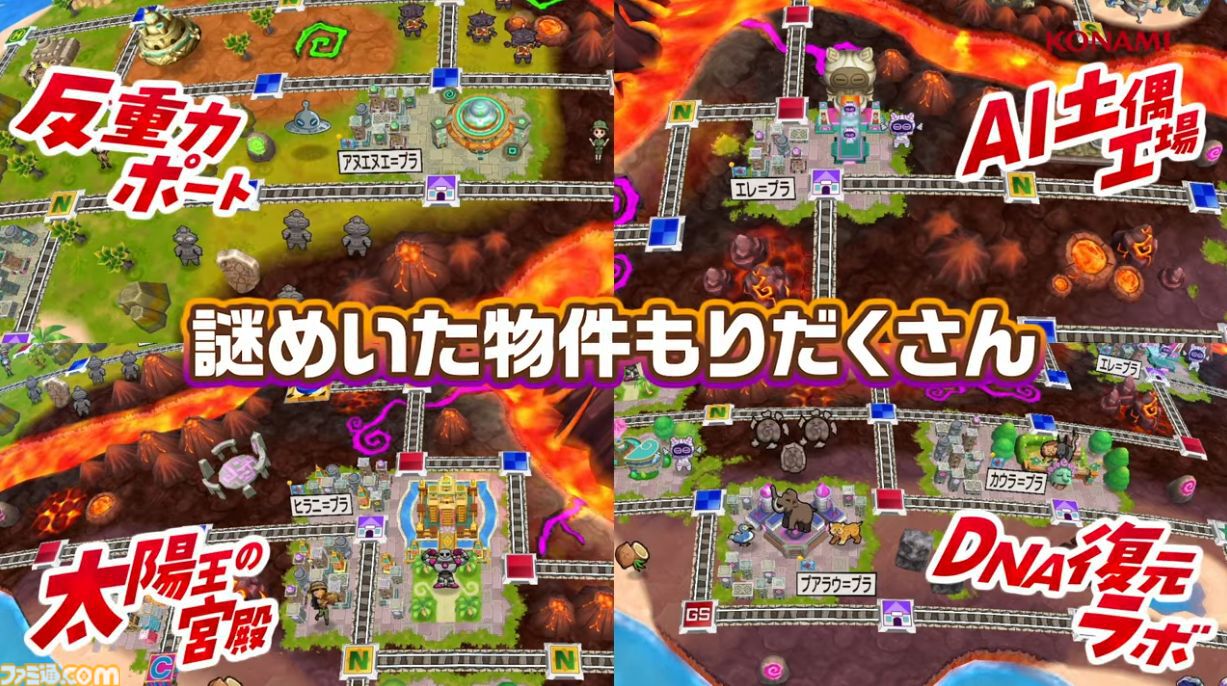 『桃鉄ワールド』ムー大陸が11月の無料アップデートで追加。新たな物件やイベント、謎の巨人“魔神ラ･ムー”が登場