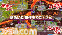 『桃鉄ワールド』ムー大陸が11月の無料アップデートで追加。新たな物件やイベント、謎の巨人“魔神ラ･ムー”が登場