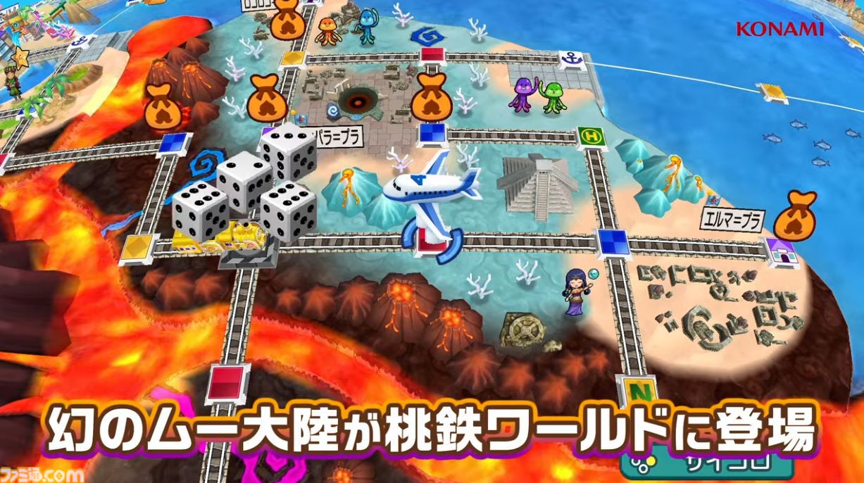 『桃鉄ワールド』ムー大陸が11月の無料アップデートで追加。新たな物件やイベント、謎の巨人“魔神ラ･ムー”が登場