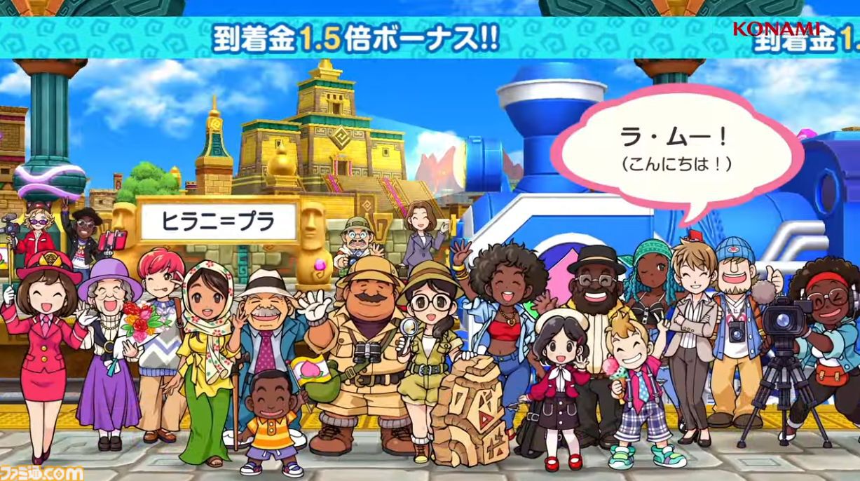 『桃鉄ワールド』ムー大陸が11月の無料アップデートで追加。新たな物件やイベント、謎の巨人“魔神ラ･ムー”が登場