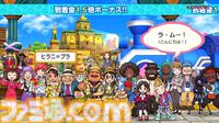 『桃鉄ワールド』ムー大陸が11月の無料アップデートで追加。新たな物件やイベント、謎の巨人“魔神ラ･ムー”が登場