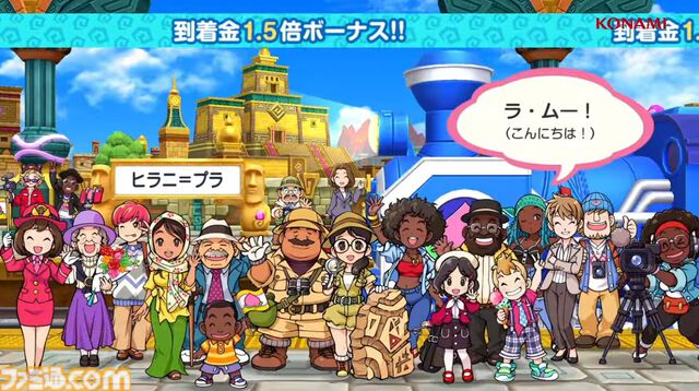 『桃鉄ワールド』ムー大陸が11月の無料アップデートで追加。新たな物件やイベント、謎の巨人“魔神ラ･ムー”が登場